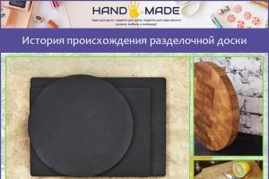 Как сделать разделочную доску из дерева своими руками – инструкция, чертежи, фото и видео Кухонная доска шаблон
